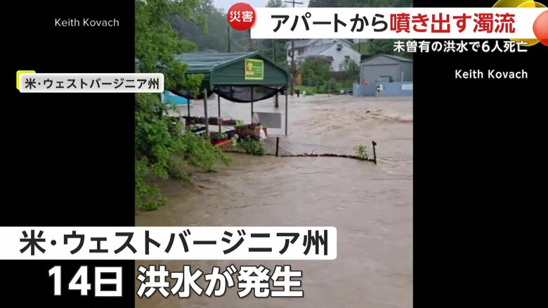 茶色く濁った水に覆われた街全体