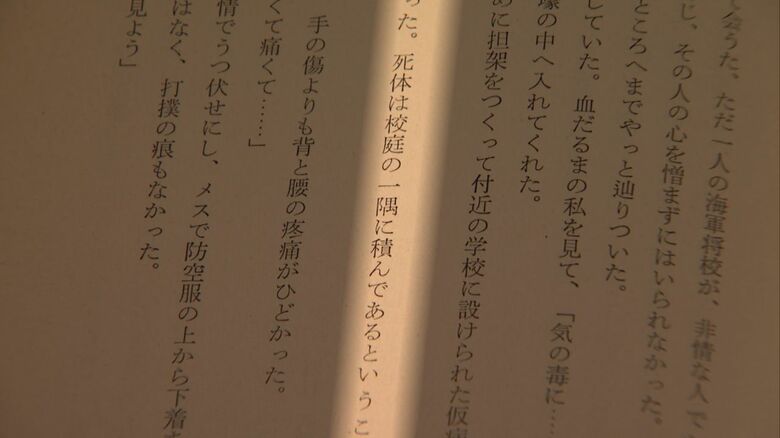 西村さんが綴った文章
