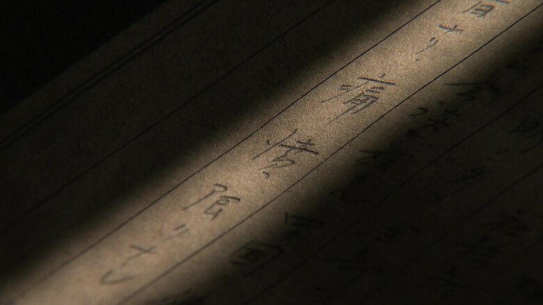 8月15日の日誌に書かれた「痛恨限りなし」の一言