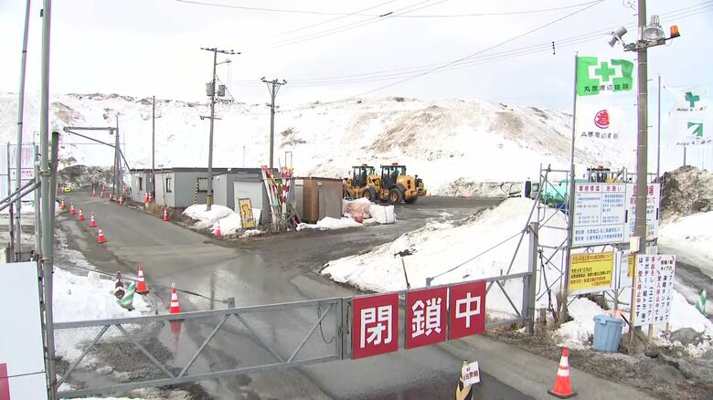 排雪の受け入れを一時停止