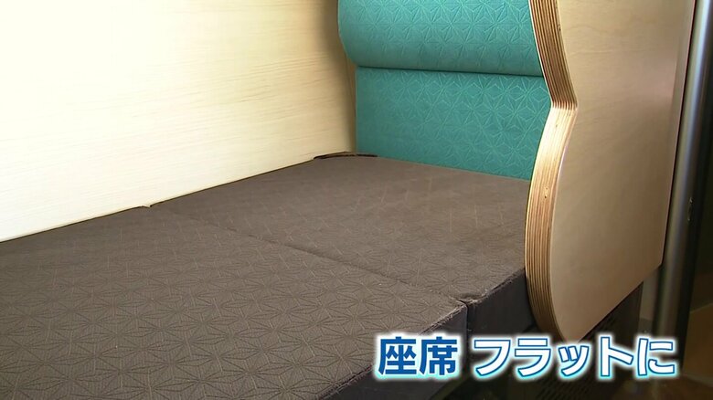 フラットに変更することもできる（写真は2人掛けシート）