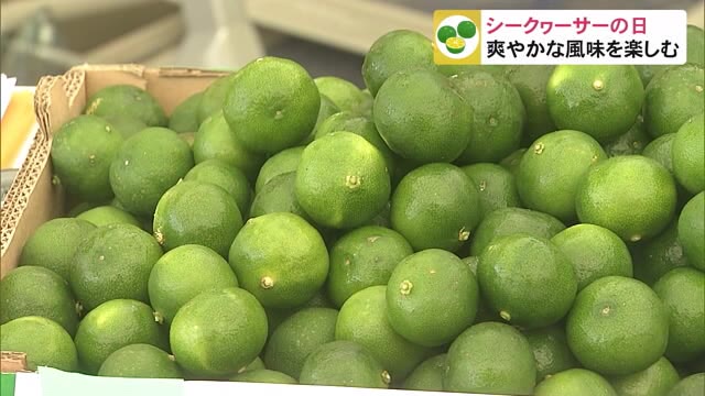きょうはシークヮーサーの日 甘酸っぱい風味を堪能 沖縄発