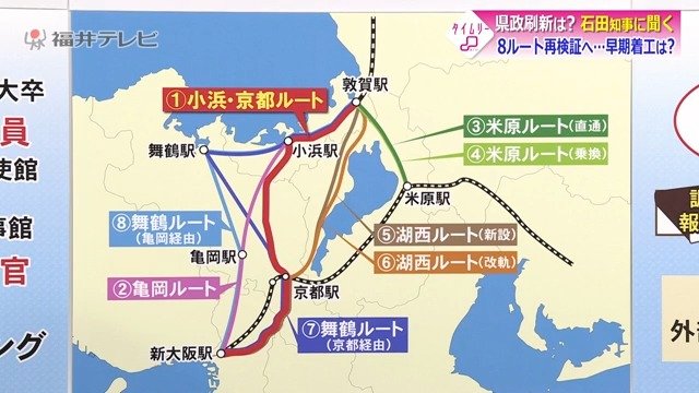 北陸新幹線の8ルート案