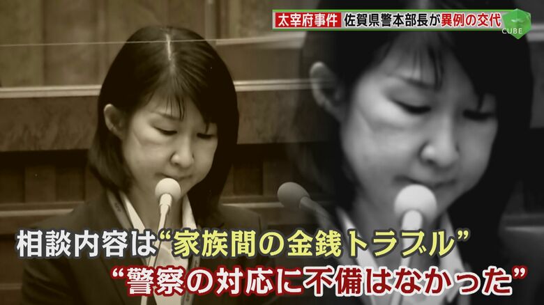 佐賀県警・杉内由美子本部長（当時）