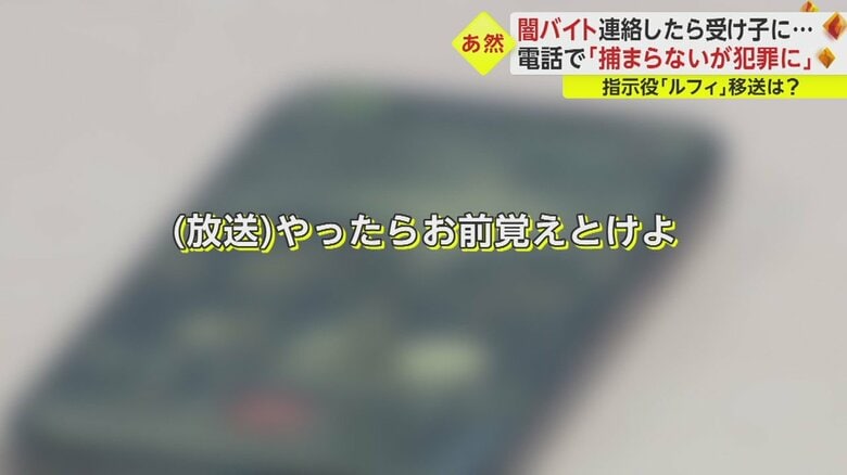 激しい口調でスタッフを脅す男