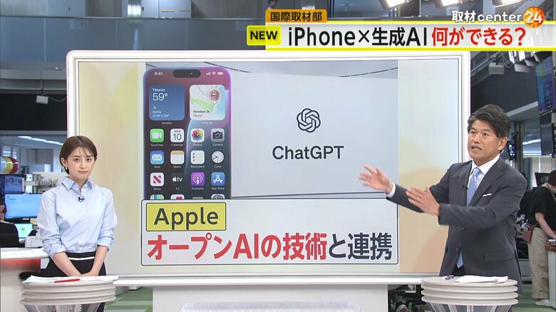 アップル独自のものではなく、オープンAIの技術を使ったiPhoneのAI機能