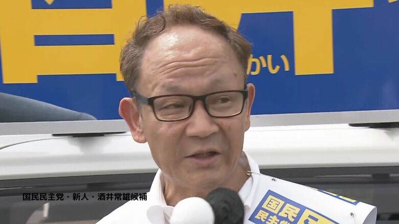 国民民主党・新人・酒井常雄候補