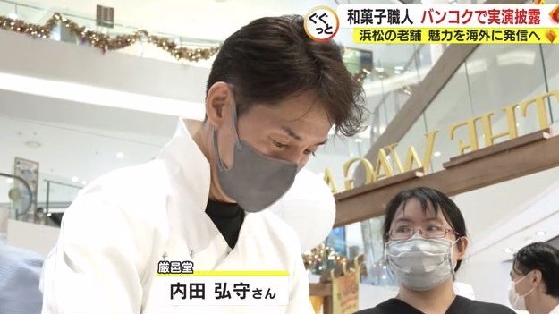 厳邑堂・内田弘守さん