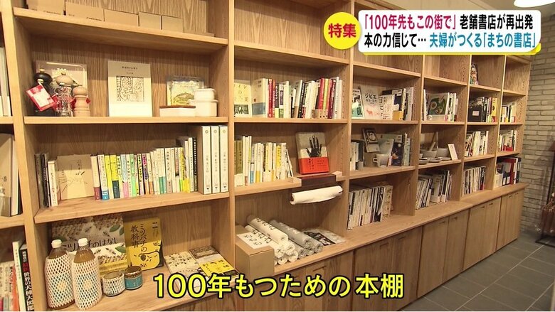 話：荻原英記店主