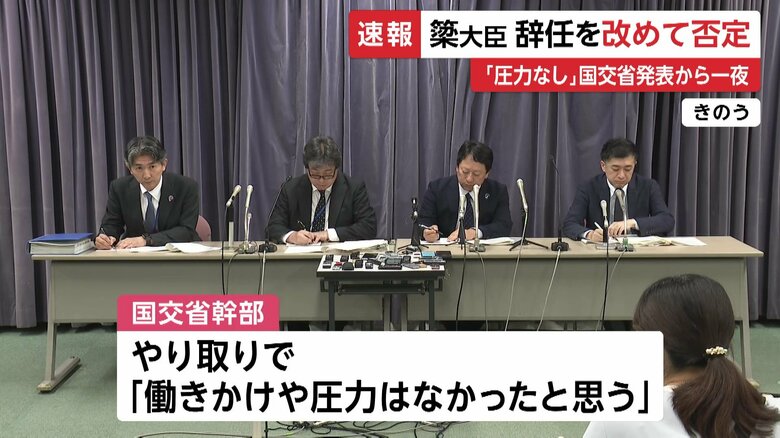 10月6日午後、国交省が調査結果を公表