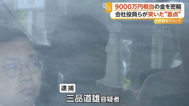 大阪市に住む会社役員、三品道雄容疑者