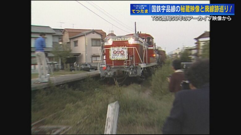 ラストランを迎えた宇品線の列車　前方には「惜別 宇品線」と書かれたフラッグが…