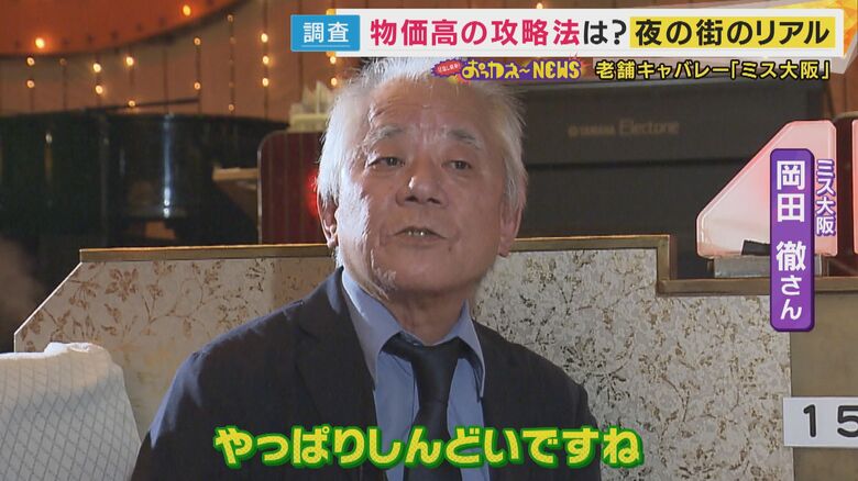 ミス大阪 岡田徹さん