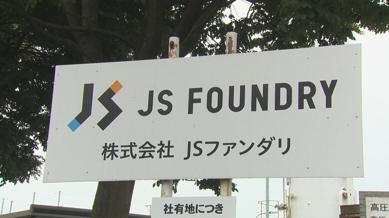 破産したJSファンダリ