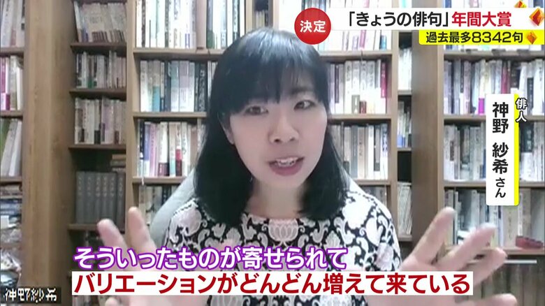 東京で活動する若手俳人のトップランナー、神野紗希さん