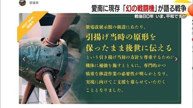 ふるさと納税型のクラウドファンディング