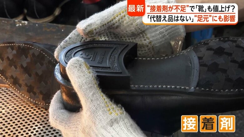 靴を作るのに欠かすことのできない「のり」や「接着剤」