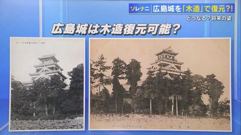 原爆で倒壊する以前の広島城の写真