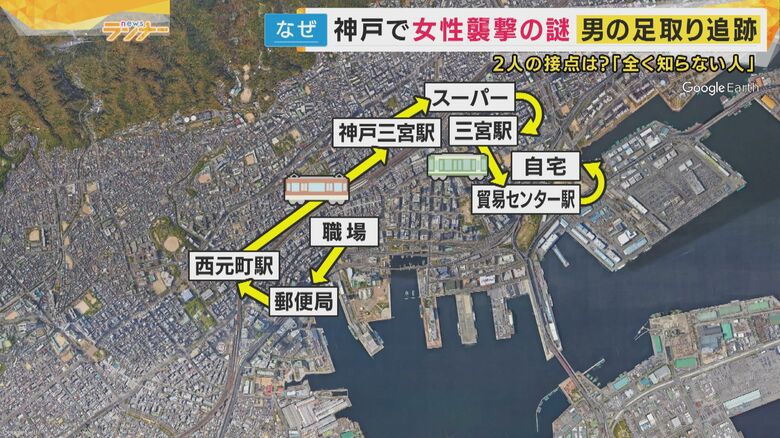 職場周辺から尾行していたか