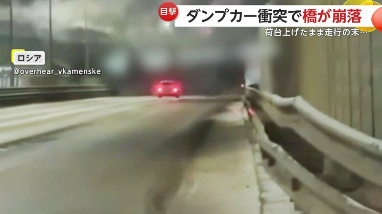 高速道路でダンプカーが橋を壊す瞬間（ロシア南部）⑥