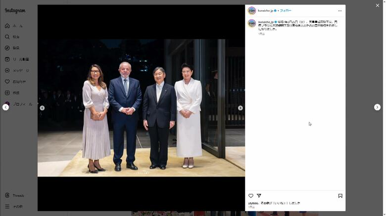 フォロワーが140万人を超えた宮内庁のインスタグラム