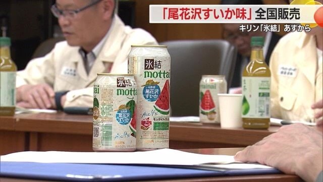 キリンビールの関係者らが吉村知事のもとを訪れmottainaiシリーズの特徴・商品をPR