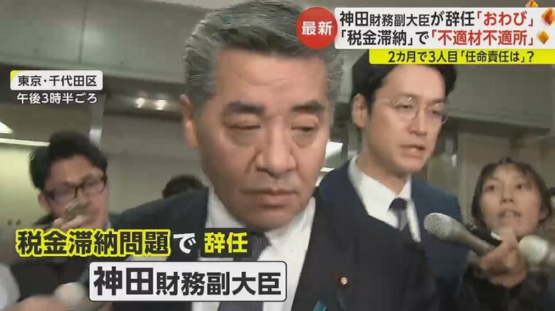 報道陣の中を無言で進む神田財務副大臣