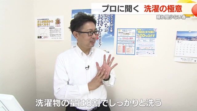 洗濯物の量は「8割」に