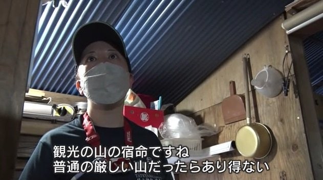 スタッフ「観光の山の宿命です」