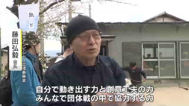 国分アンビシャス広場委員会の藤田弘毅会長