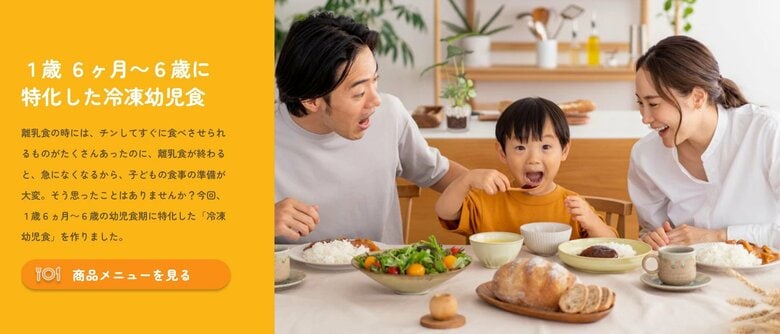 Kidslation（提供：ハウス食品グループ本社）