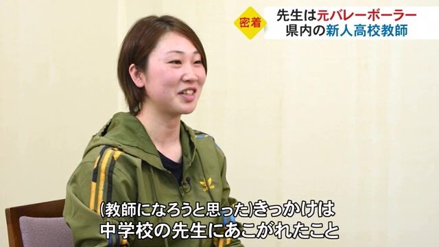 あこがれは中学時代の恩師