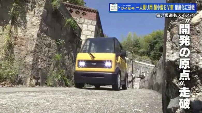 “開発の原点”は細い坂道が多い呉市両城地区