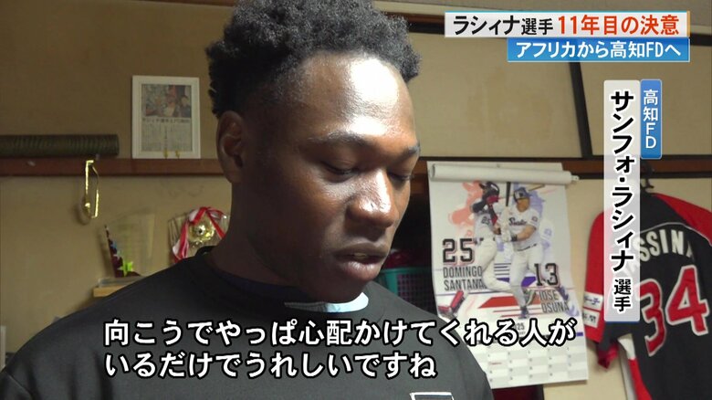 祖国の弟へ仕送りを送っているというラシィナ選手