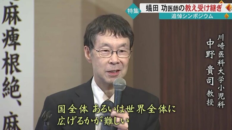 川崎医科大学小児科・中野貴司教授