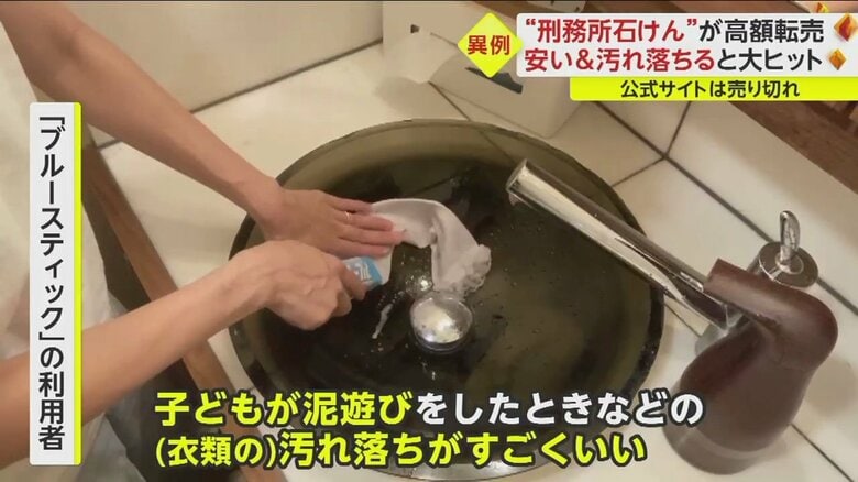 汚れ落ちがすごくいいと語る利用者