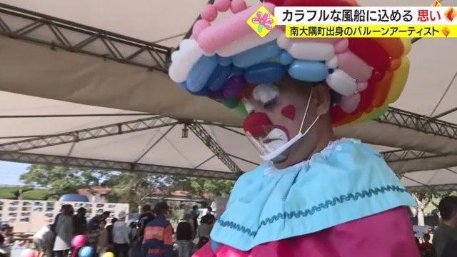 ピエロの男性は一体…