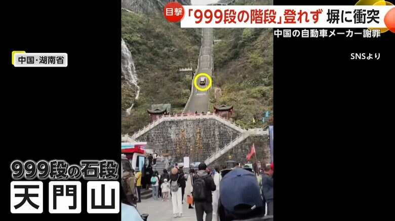 999段の石段が有名で、「天国への階段」とも呼ばれる天門山