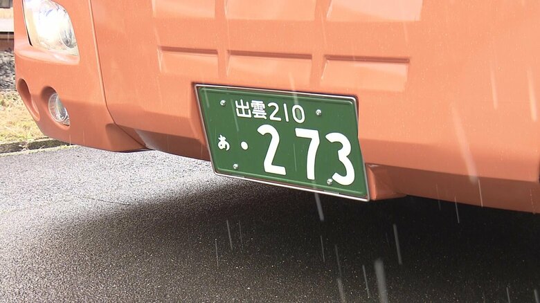 ナンバーは型式と同じ「273」