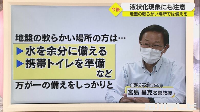 地盤の柔らかい地域での備えのポイントは？