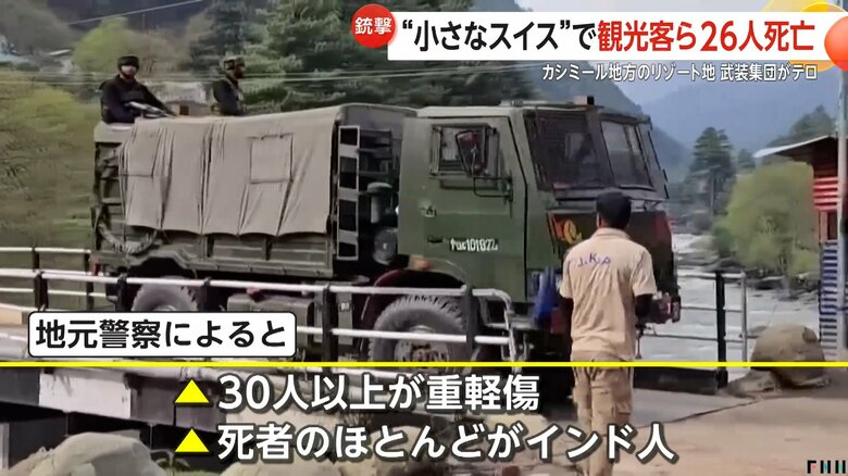 事件現場を走る軍人が乗ったトラック