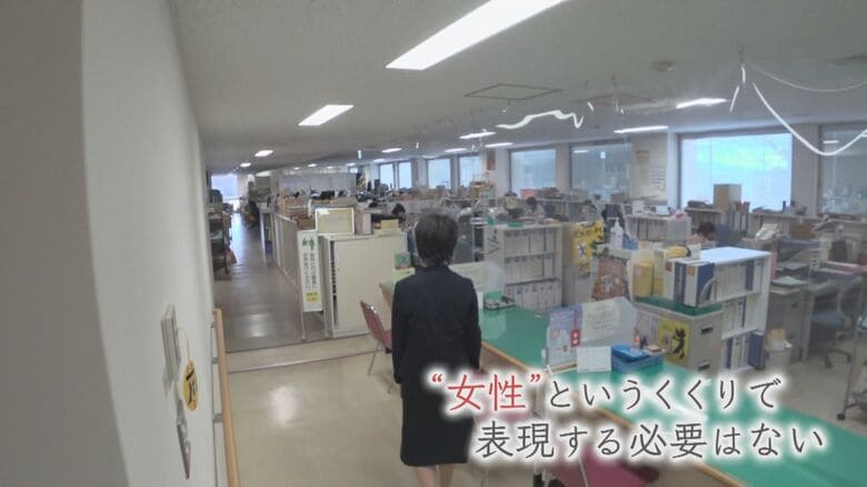 “女性の視点”ではなく