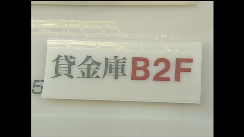 貸金庫の従業員は中村泰元受刑者を記憶していた