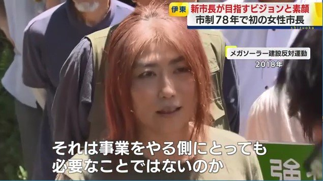 メガソーラー建設反対運動中の田久保さん（2018年）