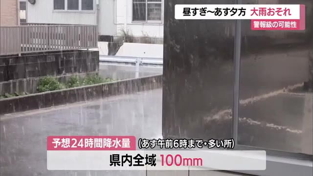 【天気／山形】雷を伴う激しい雨・警報級の大雨のおそれあり…17日昼すぎから18日夕方まで