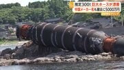 「えらいもんが流れてきた」推定300トンの巨大ホースが漂着　本体に中国メーカー名…所有者不明　撤去費は約5000万円　石川・志賀町