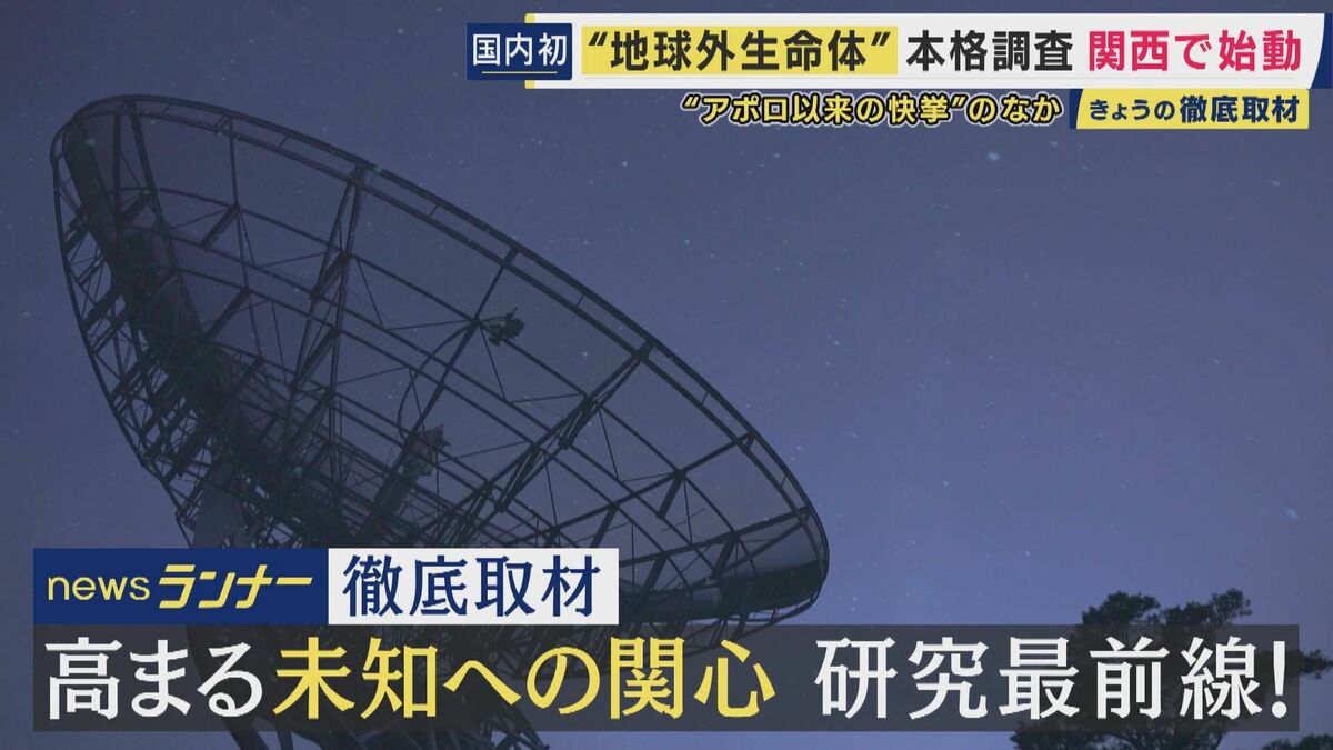 地球外生命体』本当にいる？ 最も有力な手掛かり“いて座方向から受信