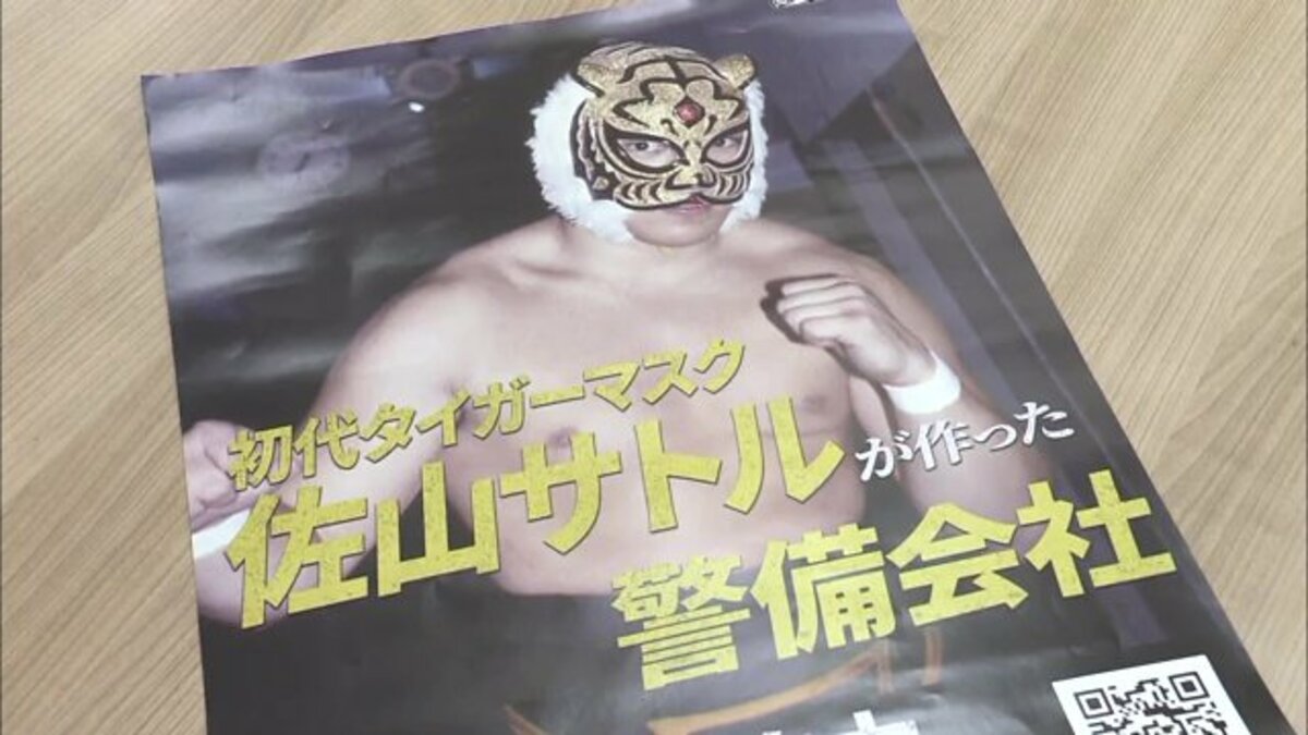 タイガーマスクの遺伝子が挑む被災地での新たな闘い 「強さ＝誰かを