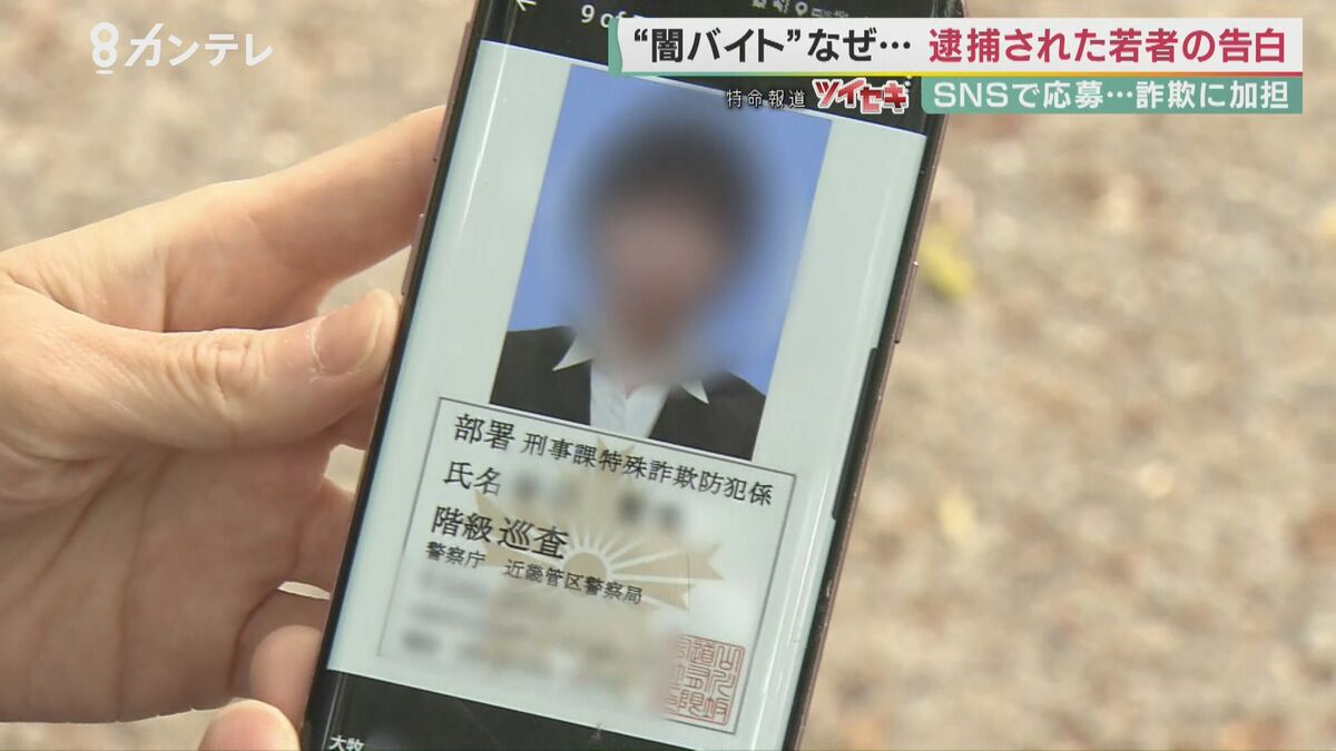 闇バイト 受け子 で逮捕 初犯でも 懲役2年8カ月の実刑判決 切り捨てられる若者