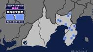 【地震】静岡県内で震度1 茨城県南部を震源とする最大震度4の地震が発生 津波の心配なし